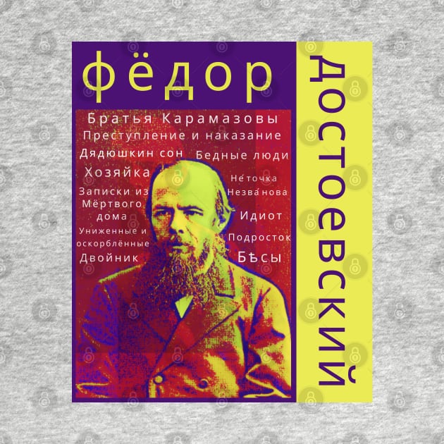 Copy of Copy of Fyodor Dostoyevsky portrait with Quote by artbleed